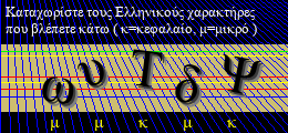 Κωδικός ασφαλείας