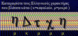 Κωδικός ασφαλείας