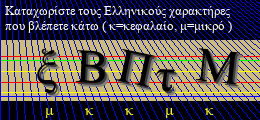 Κωδικός ασφαλείας