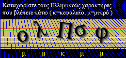 Κωδικός ασφαλείας
