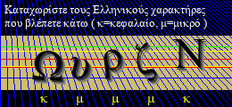 Κωδικός ασφαλείας