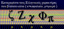 Κωδικός ασφαλείας