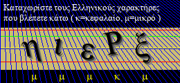 Κωδικός ασφαλείας