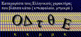 Κωδικός ασφαλείας