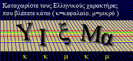 Κωδικός ασφαλείας