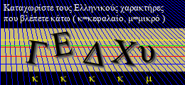 Κωδικός ασφαλείας