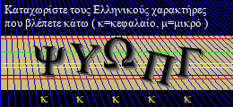 Κωδικός ασφαλείας