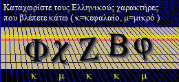 Κωδικός ασφαλείας