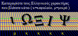 Κωδικός ασφαλείας