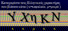 Κωδικός ασφαλείας
