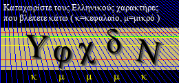 Κωδικός ασφαλείας