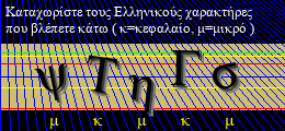 Κωδικός ασφαλείας