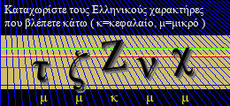 Κωδικός ασφαλείας