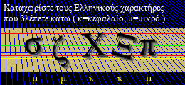 Κωδικός ασφαλείας