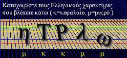 Κωδικός ασφαλείας