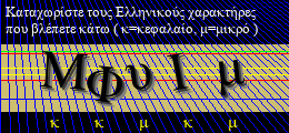 Κωδικός ασφαλείας