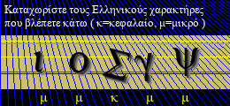 Κωδικός ασφαλείας