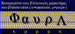 Κωδικός ασφαλείας