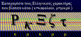 Κωδικός ασφαλείας