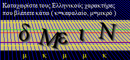 Κωδικός ασφαλείας