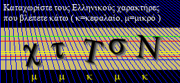 Κωδικός ασφαλείας