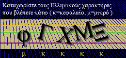 Κωδικός ασφαλείας