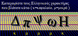 Κωδικός ασφαλείας