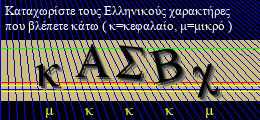 Κωδικός ασφαλείας