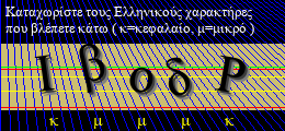 Κωδικός ασφαλείας