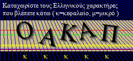 Κωδικός ασφαλείας