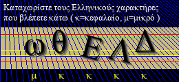 Κωδικός ασφαλείας