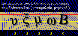 Κωδικός ασφαλείας