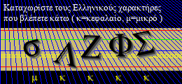 Κωδικός ασφαλείας