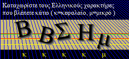 Κωδικός ασφαλείας