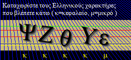 Κωδικός ασφαλείας