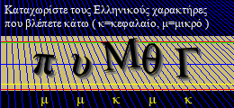 Κωδικός ασφαλείας