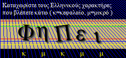 Κωδικός ασφαλείας
