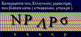 Κωδικός ασφαλείας