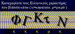 Κωδικός ασφαλείας