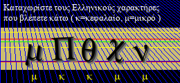 Κωδικός ασφαλείας