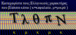 Κωδικός ασφαλείας