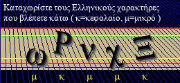Κωδικός ασφαλείας