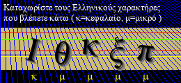 Κωδικός ασφαλείας