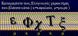 Κωδικός ασφαλείας