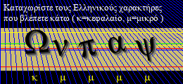 Κωδικός ασφαλείας