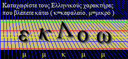 Κωδικός ασφαλείας