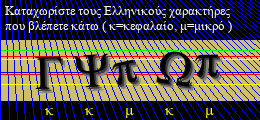 Κωδικός ασφαλείας