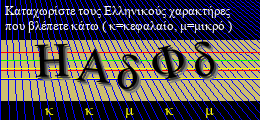 Κωδικός ασφαλείας