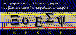 Κωδικός ασφαλείας