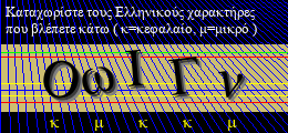 Κωδικός ασφαλείας